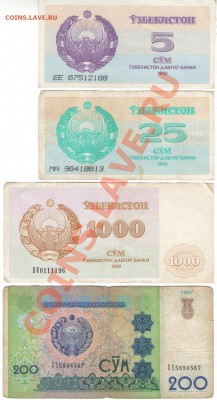 9 бон Узбекистана 1992-1997 г.. - 1 001