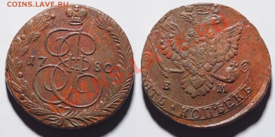 5 копеек 1780,81,82,83,84,85,86 ЕМ - 5k1780em.JPG