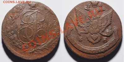 5 копеек 1780,81,82,83,84,85,86 ЕМ - 5k1786em.JPG