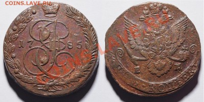 5 копеек 1780,81,82,83,84,85,86 ЕМ - 5k1785em.JPG