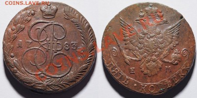 5 копеек 1780,81,82,83,84,85,86 ЕМ - 5k1783em.JPG