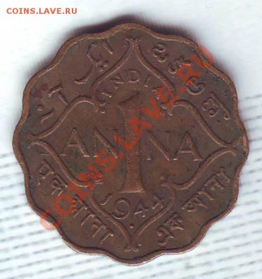 Брит.Индия.Анна.1944. до 24 Сентября - 19440006.JPG