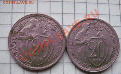 Монетные браки 20 коп 32-33 г раскол,непрочекан до 23.9  в21 - 18.1 часть 2 монетки 121.JPG