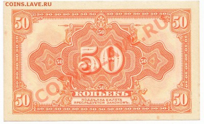 50 копеек 1919 Колчак 22.09.2013  22-00 по Москве - IMG_0004