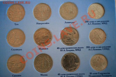 НАБОР 1-2руб. 1999-2001гг. в альбоме до 24.09 22-00 мск - IMG_1133а.JPG
