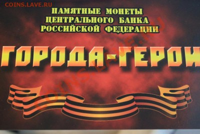 НАБОР 1-2руб. 1999-2001гг. в альбоме до 24.09 22-00 мск - IMG_1138а.JPG