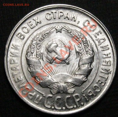 20 копеек 1930. Странный гурт - IMG_7516.JPG