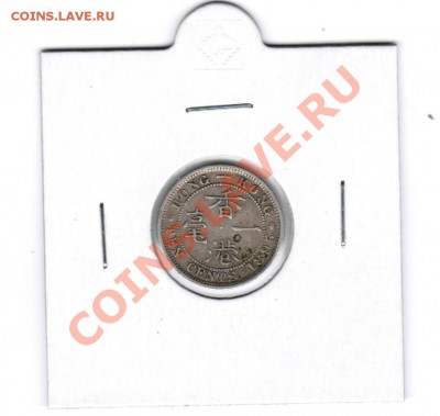 10 центов Гонг Конг 1895г. - CCF18092013_00006