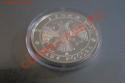 3 рубля 1994 года А. Иванов до 24.09 22-00 мск - IMG_1122а.JPG