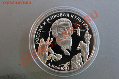 3 рубля 1994 года А. Иванов до 24.09 22-00 мск - IMG_1119а.JPG