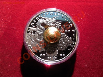 Польша 10 злотых 2008 Олимпиада в Пекине до 22.00 21.09.2013 - DSCN0941.JPG