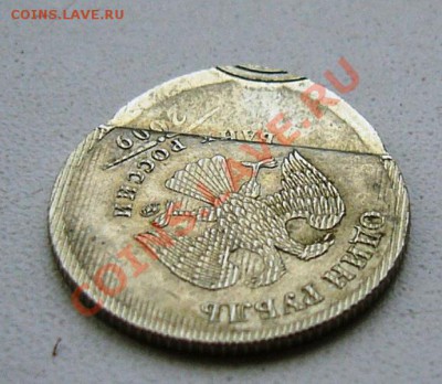 1 рубль 2009 ммд интересный брак. - P1110340.JPG