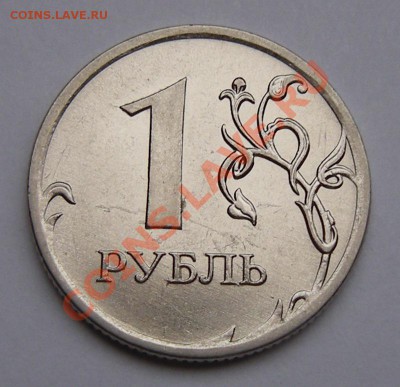 1 рубль 2010 ммд ----- шт. Б2 ? - 4