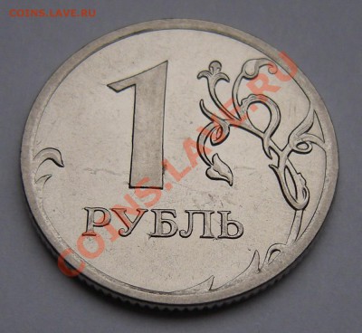 1 рубль 2010 ммд ----- шт. Б2 ? - 5