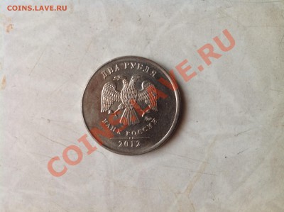 2 рубля 2012 брак - image
