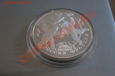 3 рубля 1993 Россия Франция до 24.09 22-00 мск - IMG_1124а.JPG