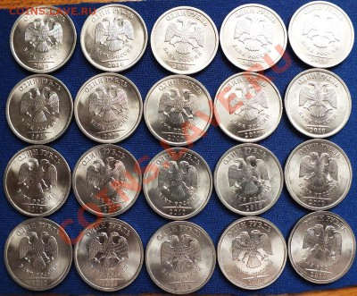 1рубль 2010гСПМД в блеске 20шт. - Изображение 066
