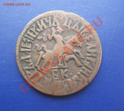 1 копейка 1712 год БК - IMG_3285.JPG