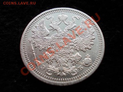 15 копеек 1908г.СПБ ЭБ до 22.09.13 в 21:00 по Москве - р2