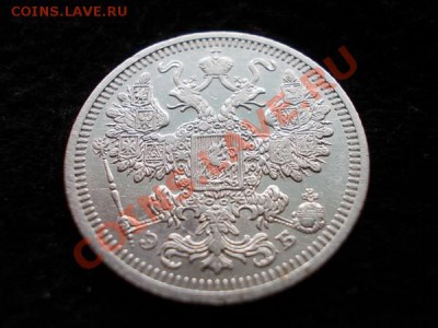 15 копеек 1908г.СПБ ЭБ до 22.09.13 в 21:00 по Москве - р3
