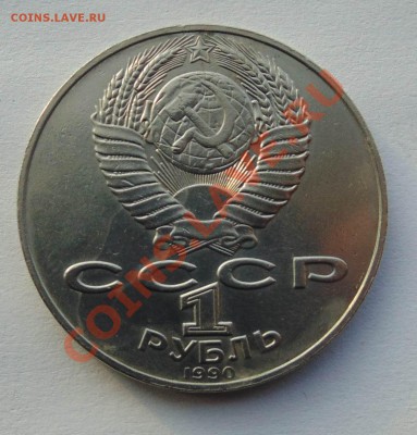 Алишер Навои 1990 Ошибка до 24,09,2013 22-00 - DSC01590.JPG