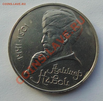 Алишер Навои 1990 Ошибка до 24,09,2013 22-00 - DSC01588.JPG