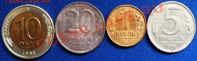 5р 1991гММД,10р 1991гЛМД, 1р 1992г ММД, 20р 1992г ММД - Изображение 073