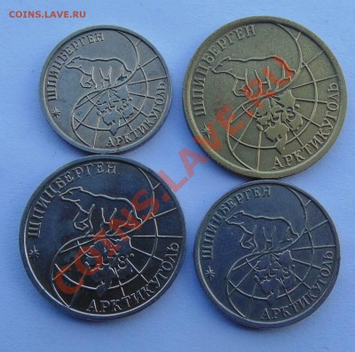 Шпицберген 1993 - 10,25,50,100 рублей до 24,09,2013 22-00 - DSC01635.JPG