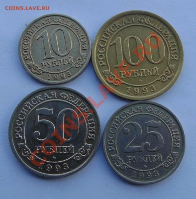Шпицберген 1993 - 10,25,50,100 рублей до 24,09,2013 22-00 - DSC01633.JPG