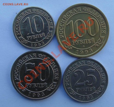 Шпицберген 1993 - 10,25,50,100 рублей до 24,09,2013 22-00 - DSC01631.JPG