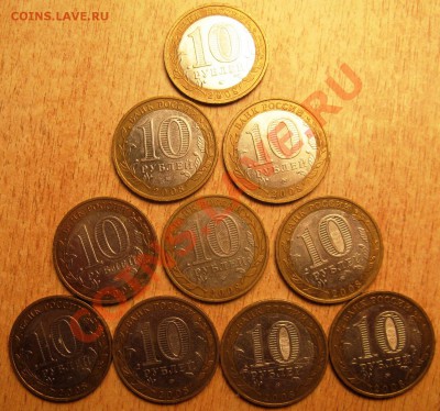 10 руб-ВЛАДИМИР ММД -10 ШТУК 22.09.13 В 22.07 - Изображение 109
