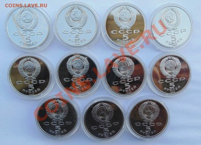 5 рублей 1988-1991 11 штук пруф до 24,09,2013 22-00 - 0003.JPG