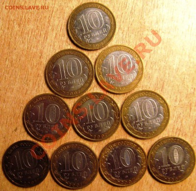 10руб-Великий устюг ммд -10 штук 22.09.13 в 22.08 - Изображение 110
