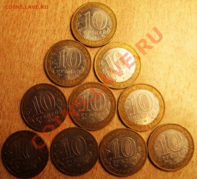10 руб-ГДОВ ММД-10 ШТУК 22.09.13 В 22 .10 МСК - Изображение 111