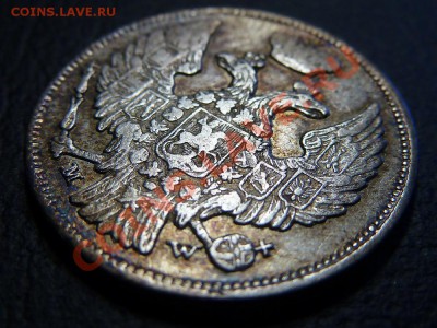 15 копеек 1 Zloty (злотый) 1838 MW патина - P1010792.JPG