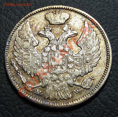 15 копеек 1 Zloty (злотый) 1838 MW патина - P1010790.JPG