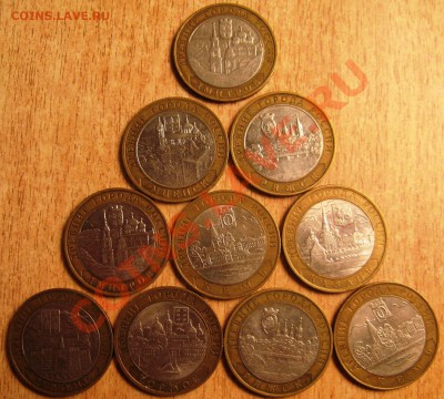 10 РУБ ДГР 10 ШТУК 22.09 13 В 22.15 - Изображение 099