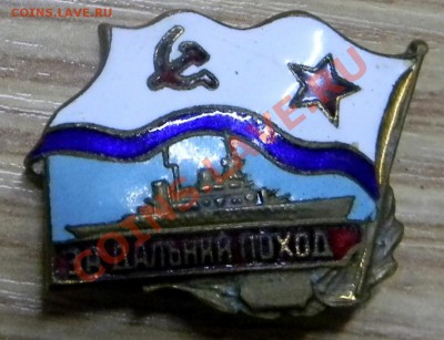 "За дальний поход" + бонус!!! - DSCN1967.JPG