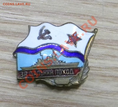 "За дальний поход" + бонус!!! - DSCN1966.JPG