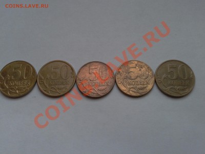 50 коп. 2010г. М. Меньше вес и непонятный цвет . - 2013-09-18 18.41.00