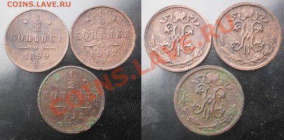2 коп.1899.1909.11.12.13 г.до23.09.13.в 22-00 мск. - 2к.1899г.1912-13г.