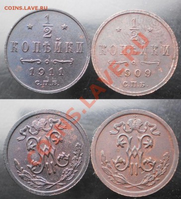 2 коп.1899.1909.11.12.13 г.до23.09.13.в 22-00 мск. - 2к.1909.11г.