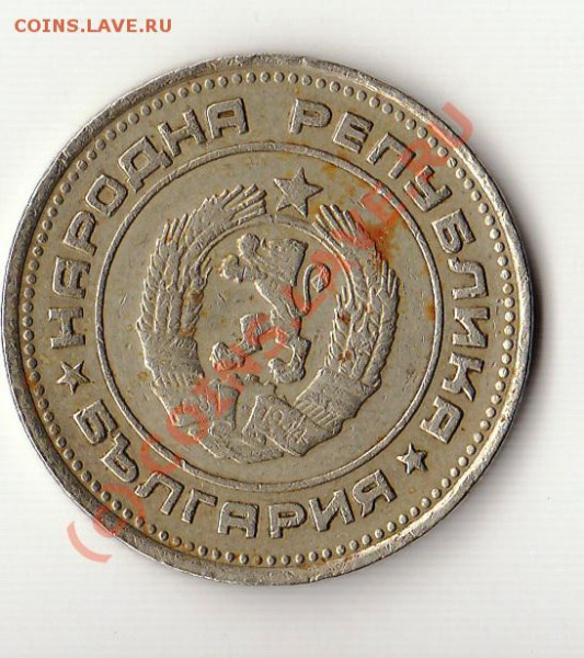 20 стотинки 1974 г - 20 стотинки 2