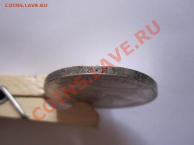 1 рубль 1899 ЭБ штемпельный блеск 24.09 22:10 - IMG_8860.JPG