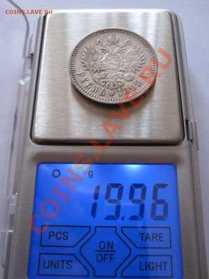 1 рубль 1899 ЭБ штемпельный блеск 24.09 22:10 - IMG_8855.JPG