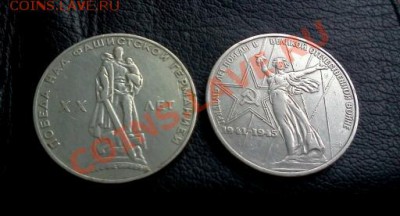 РУБЛИ 2шт.,отличные!!!1965г.,1975г.,до 20*09*2013г.до 22*00м - IMG1830-1
