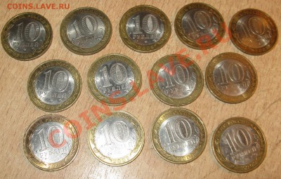 10 руб-МИНИСТЕРСТВА-13 ШТУК-22.09 13 В 22.35 - Изображение 132