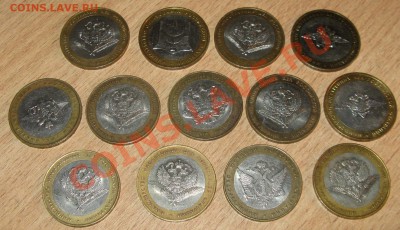 10 руб-МИНИСТЕРСТВА-13 ШТУК-22.09 13 В 22.35 - Изображение 121