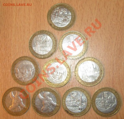 10 РУБ.ДГР,ПОЛИТРУК И ГАГАРИН ММД-10 ШТУК 22.09.22 45 - Изображение 128