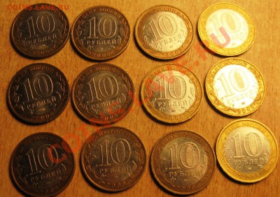 10 руб. 12 монет:кбр,удмуртия ,еврейскаяВСЕ ММД 22.09.22.30 - Изображение 133